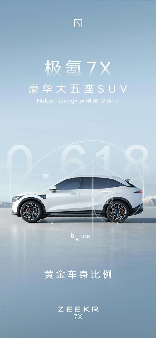 惠州347雪佛兰的品牌故事与传播，极氪X紧凑型SUV的时尚与科技